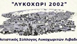 kopi-protochroniatikis-vasilopitas-apo-ton