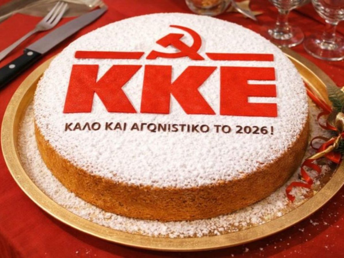 Κοπή της Πρωτοχρονιάτικης πίτας