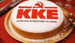 kopi-tis-protochroniatikis-pitas