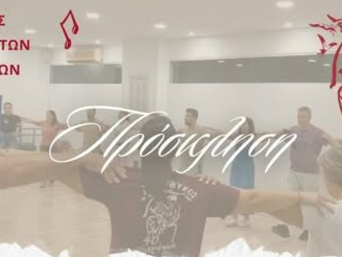 Κοπή της πρωτοχρονιάτικης πίτας για τον Ίβυκο