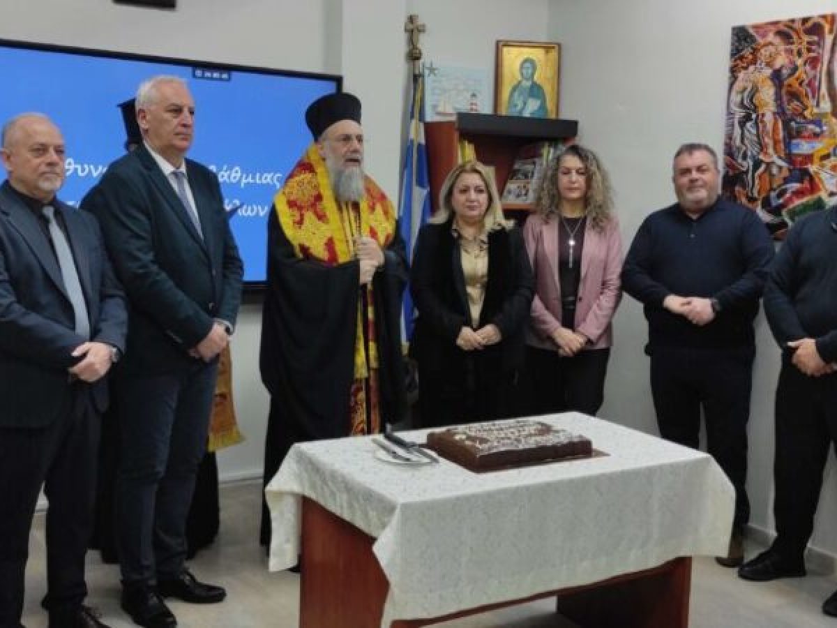 Κοπή της Αγιοβασιλειόπιτας της Πρωτοβάθμιας Εκπαίδευσης Τρικάλων