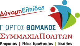 kopi-v&Alpha;silopit&Alpha;s-tis-dimotikis-parataxis
