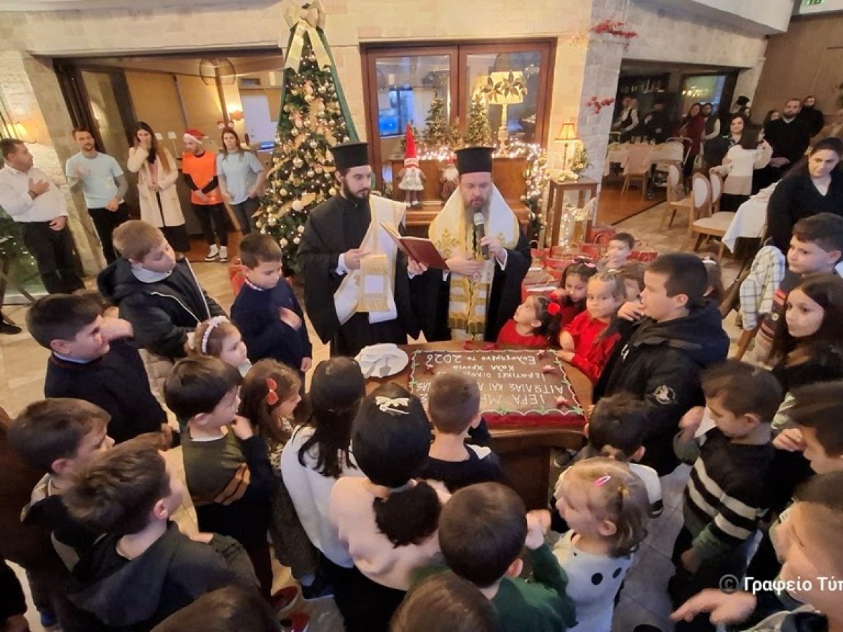 Κοπή Βασιλόπιτας Ιερατικών Οικογενειών Ι. Μ. Αιτωλοακαρνανίας