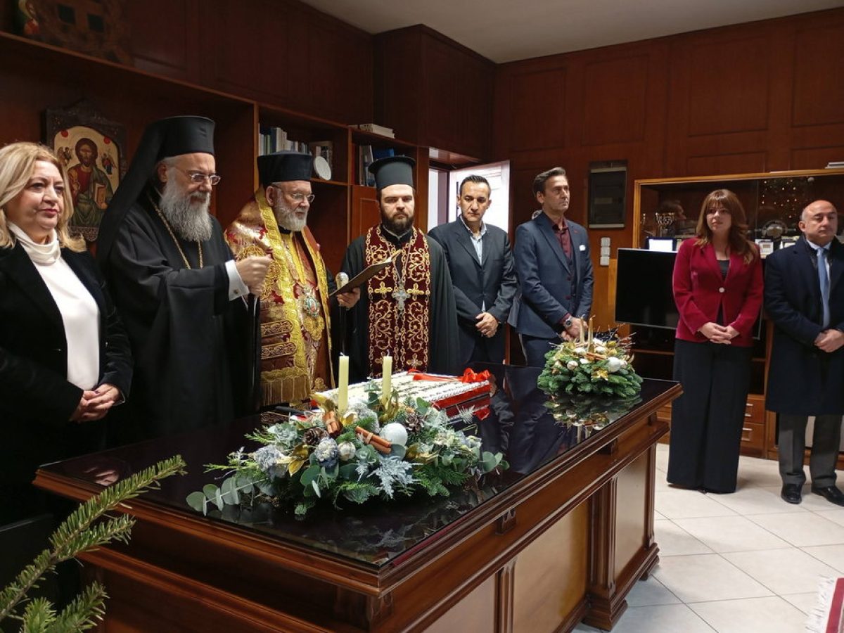 Κοπή Βασιλόπιτας στην Περιφερειακή Ενότητα Τρικάλων