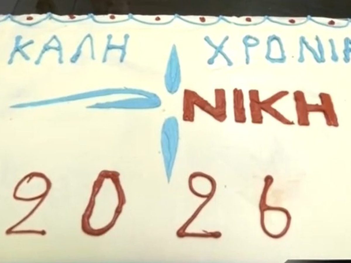 Κοπή βασιλόπιτας της ΝΙΚΗΣ στα Ιωάννινα