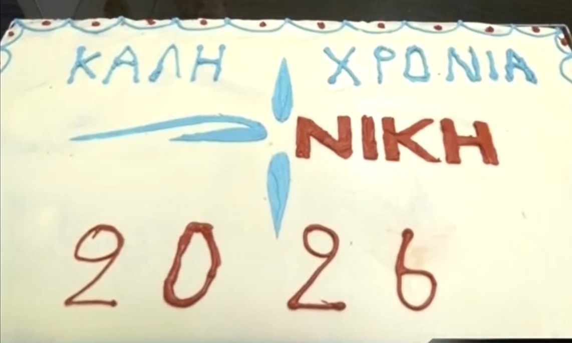 kopi-vasilopitas-tis-nikis-sta