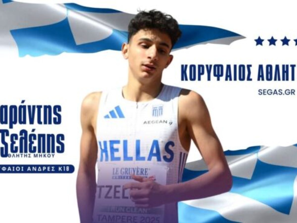 Κορυφαίος Αθλητής Κ18 για το 2025  ο Κομοτηναίος Σαράντης Τζελέπης!