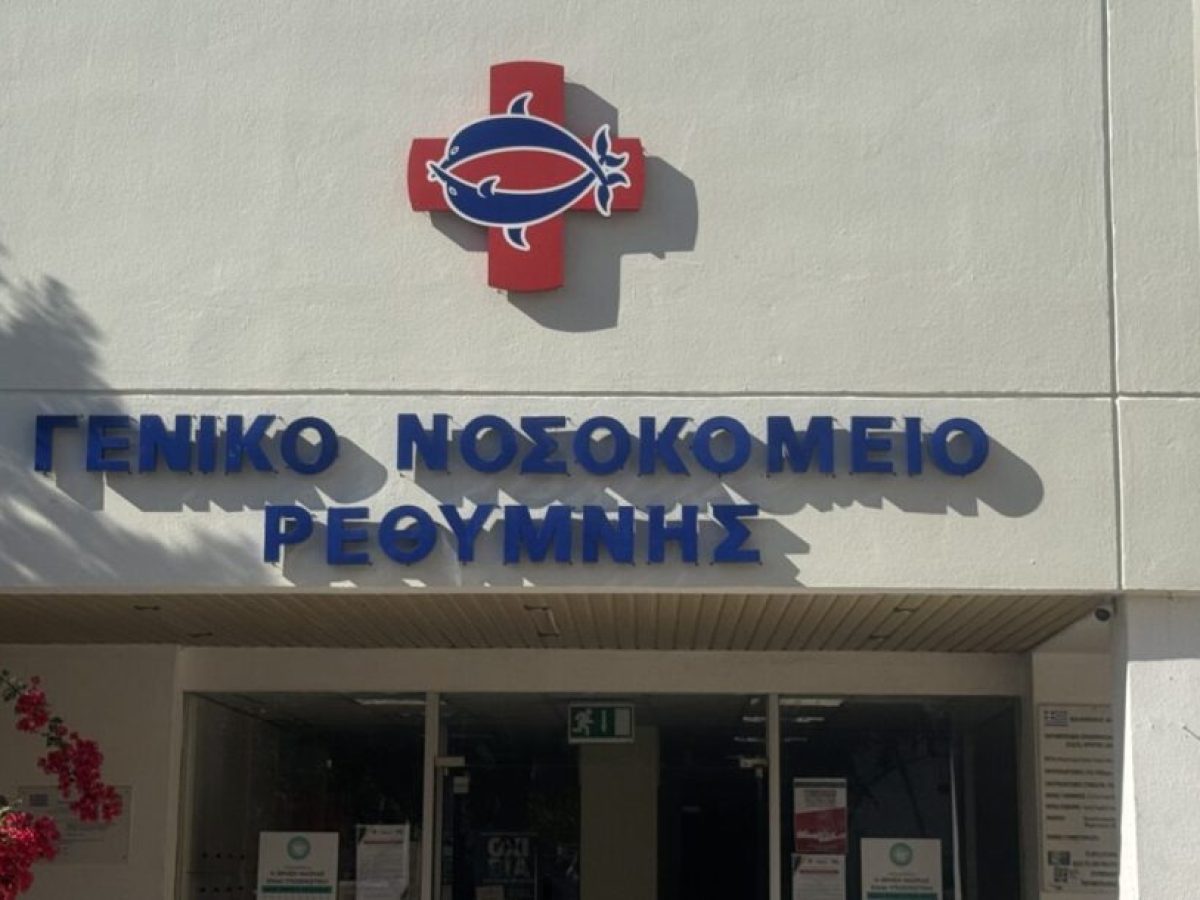 Κοριτσάκι το πρώτο μωρό του 2026 στο Νοσοκομείο Ρεθύμνου