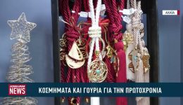 kosmimata-ke-gouria-gia-to