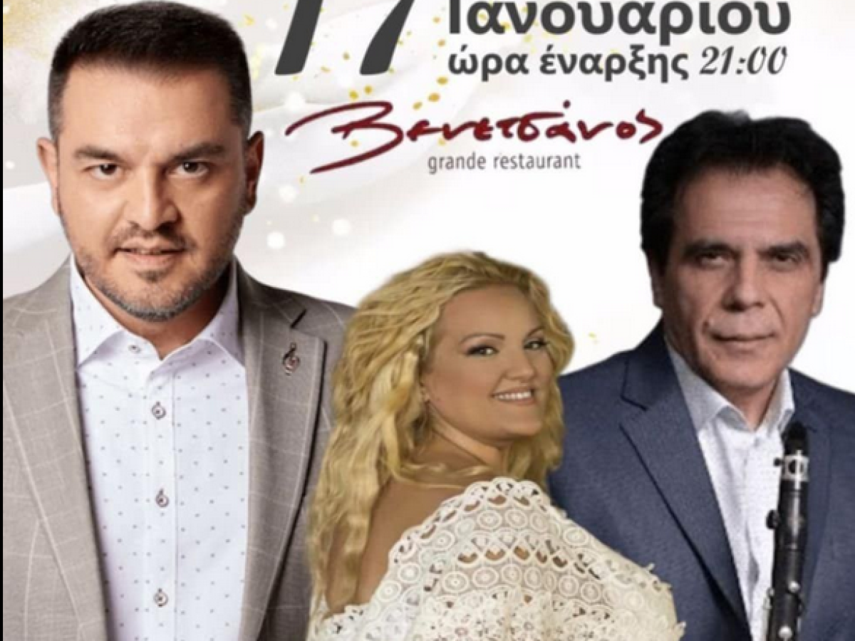 Κόβει την πίτα ο Εκπολιτιστικός και Εξωραϊστικός Σύλλογος “Άγιος Ιωάννης”