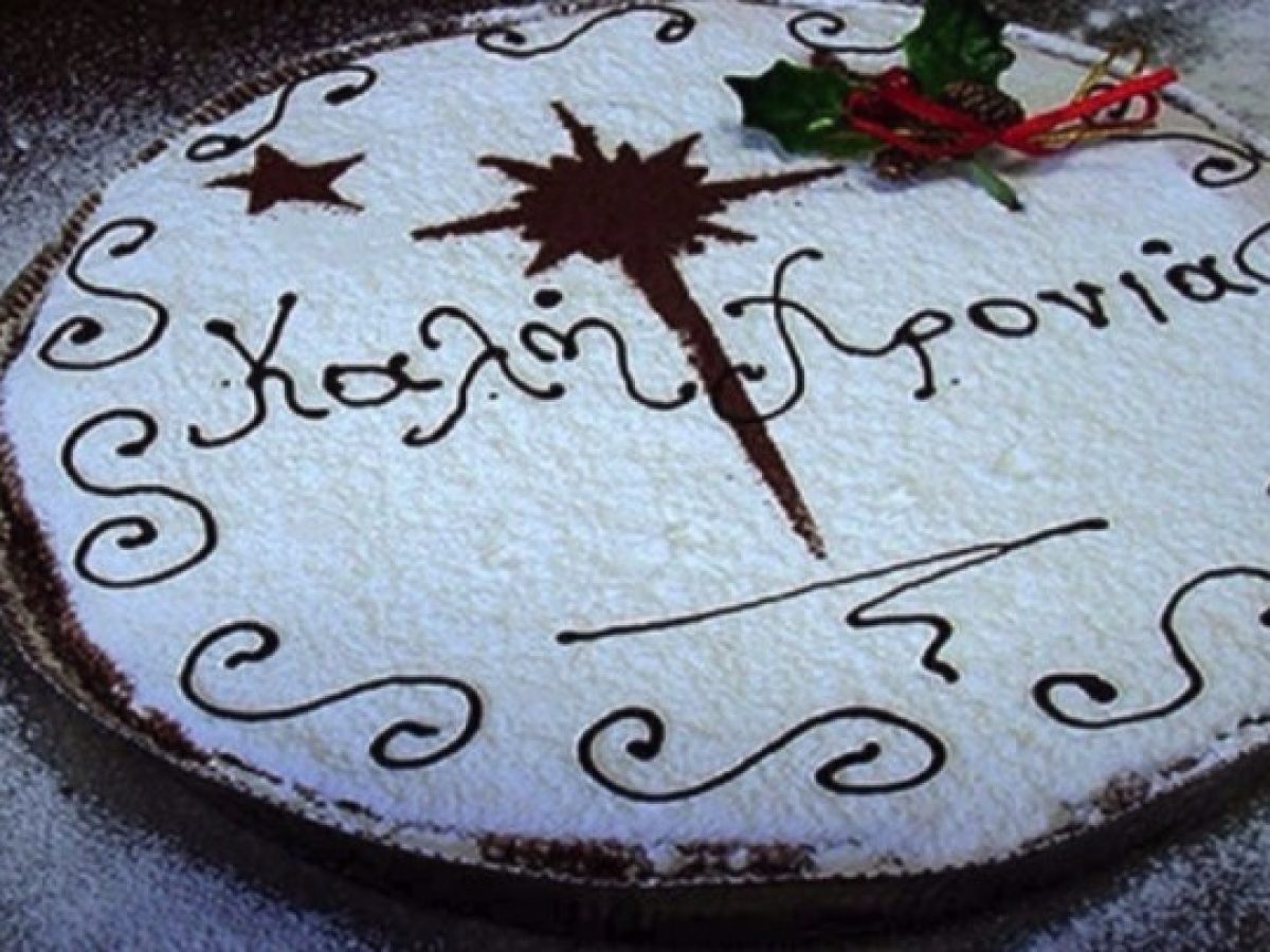 Κόβουν πίτα οι Αρκάδες την Κυριακή (30/1)