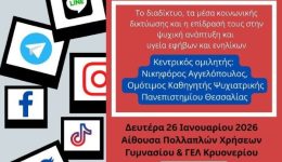 krioneri-enimerotiki-ekdilosi-–-poso
