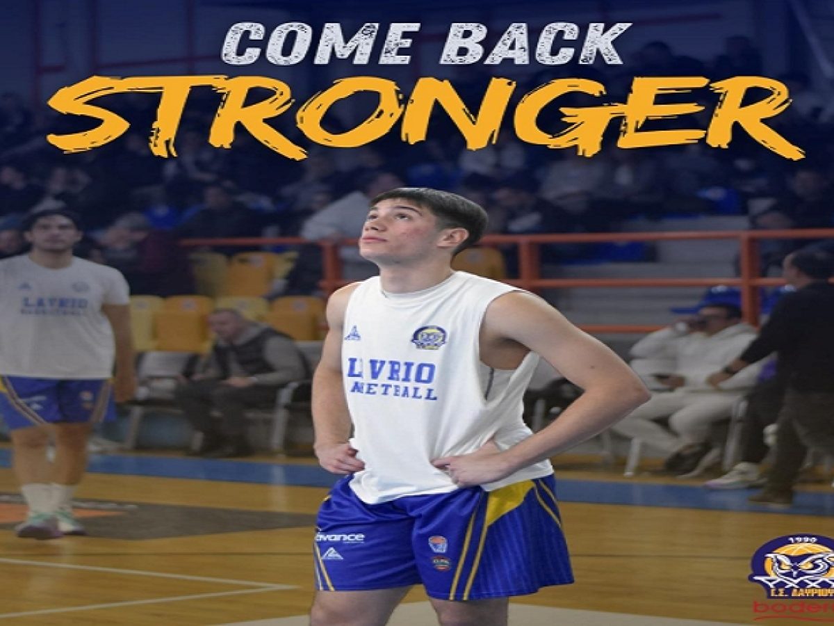 ΚΑΕ Λαύριο: Come back stronger!