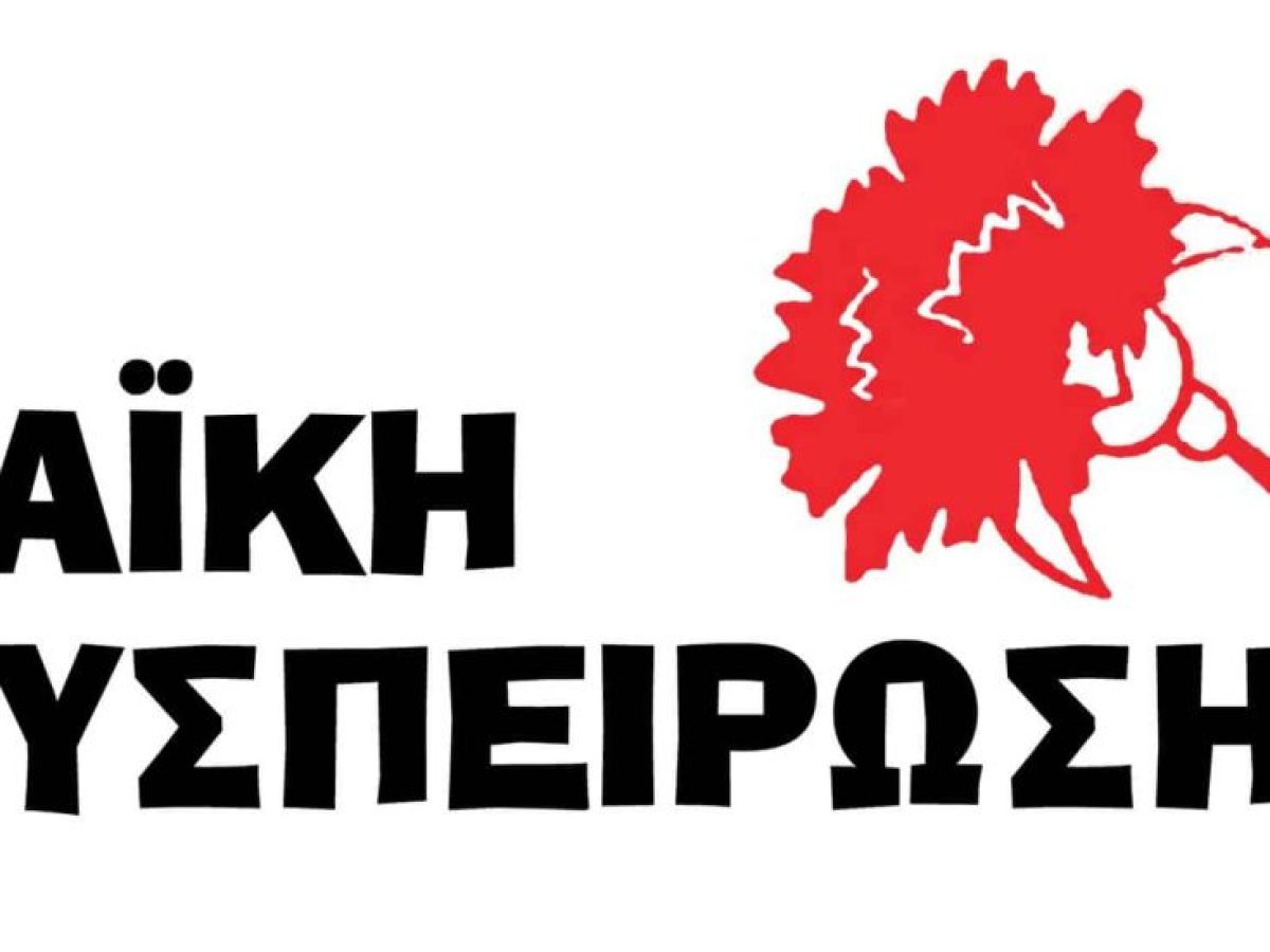 Λαϊκή Συσπείρωση Ιονίων Νήσων: «Παράτησαν» τον αγωγό ύδρευσης Αγία Μαρίνα – Γύρι – Λούχα – Άγιος Λέοντας | Ερώτημα λογοδοσίας για ένα έργο 2 εκατ. ευρώ στη Ζάκυνθο
