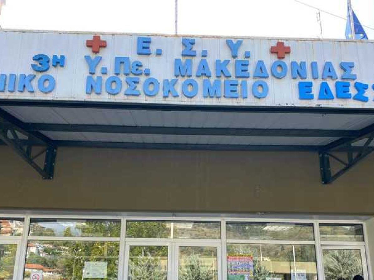 Λάκης Βασιλειάδης: Νέος ιατροτεχνολογικός εξοπλισμός για το Νοσοκομείο Έδεσσας