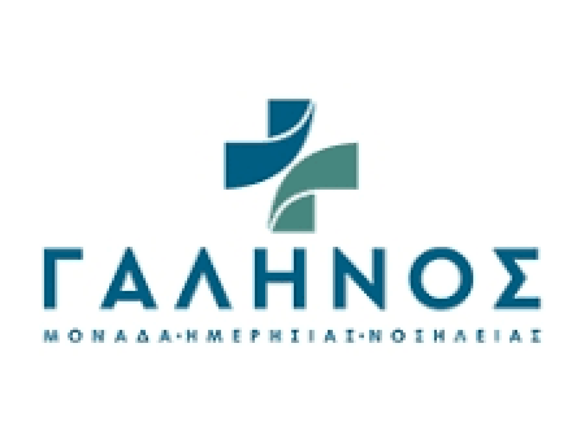 Λευκάδα : H κλινική ΓΑΛΗΝΟΣ θέλει να προσθέσει νέα άτομα στην ομάδα της.