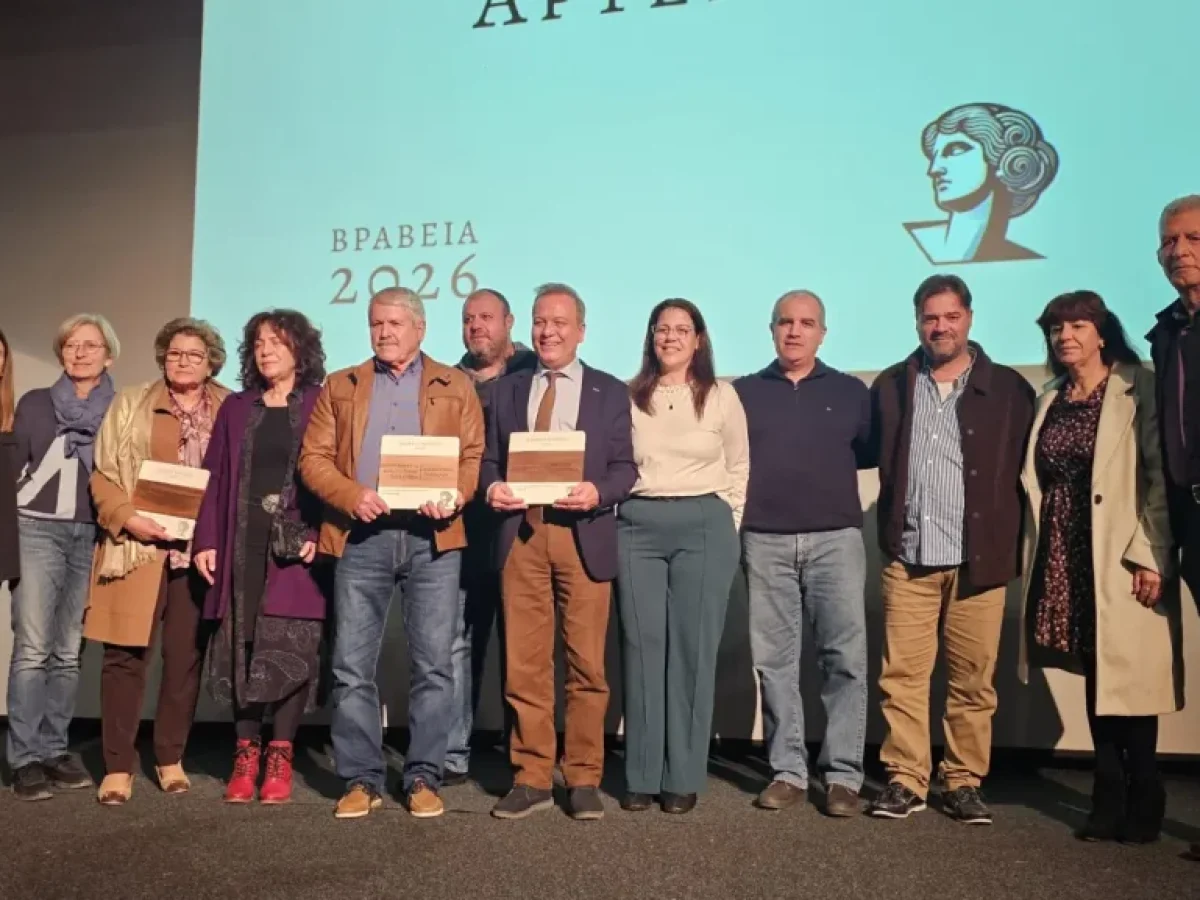 Λέρος: Η κοπή της βασιλόπιτας και η απονομή των βραβείων Άρτεμις 2026