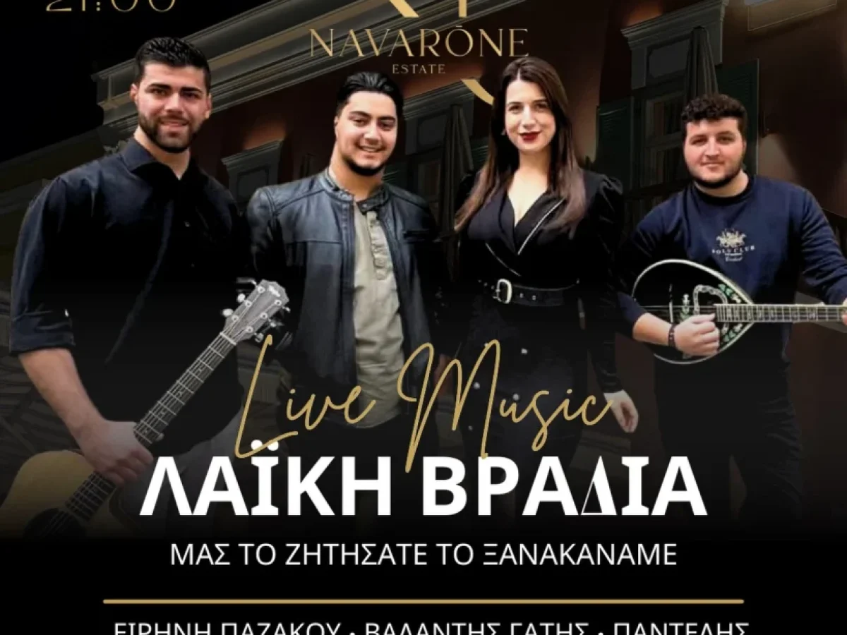 Λέρος: Σάββατο live στο Navarone Estate με την Ειρήνη Παζάκου