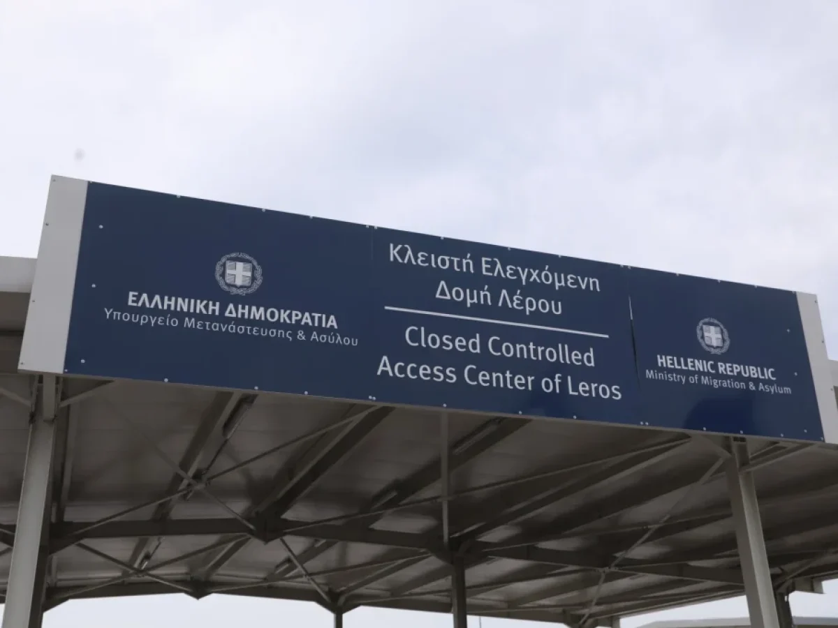 Λέρος: Στις 10 Φεβρουαρίου μπαίνει σε τροχιά υλοποίησης η μεταφορά της πύλης του ΚΥΤ