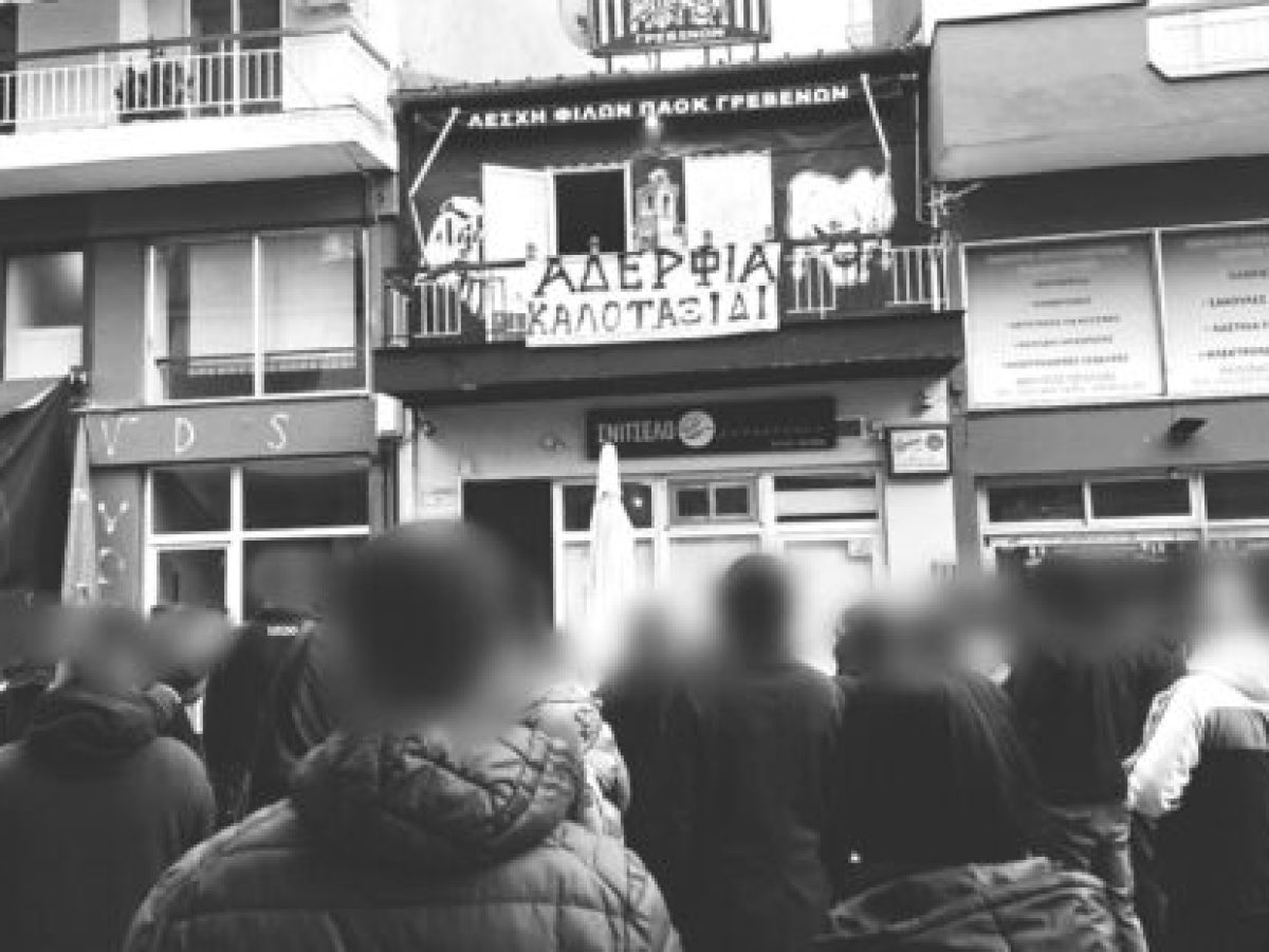 &Lambda;έ&sigma;&chi;&eta; &Phi;ί&lambda;&omega;&nu; &Pi;&Alpha;&Omicron;&Kappa;: &Kappa;&alpha;&lambda;ό &pi;&alpha;&rho;ά&delta;&epsilon;&iota;&sigma;&omicron; &alpha;&delta;έ&rho;&phi;&iota;&alpha;