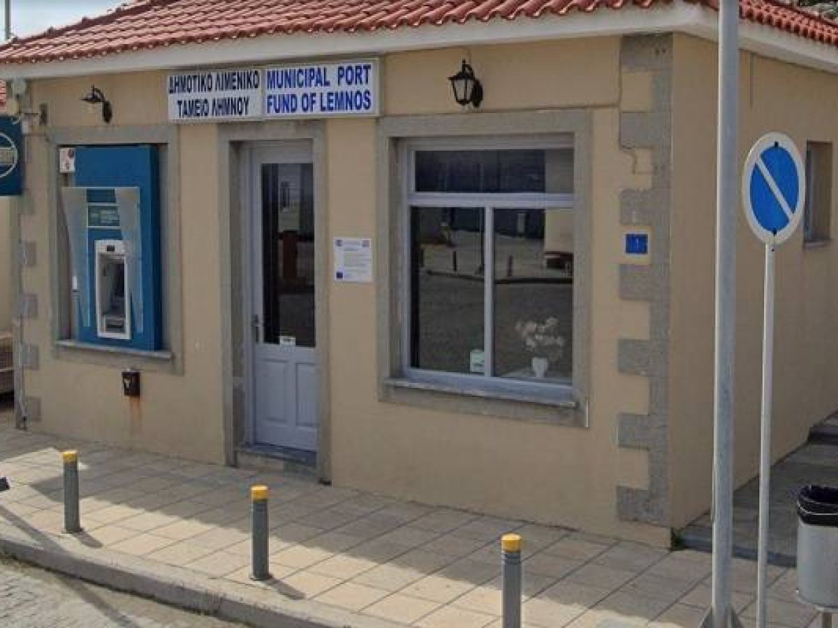 Λήμνος: Κλειστή η Ταμειακή Υπηρεσία του Λιμενικού Ταμείου έως τις 30 Ιανουαρίου | Πώς θα γίνονται οι πληρωμές