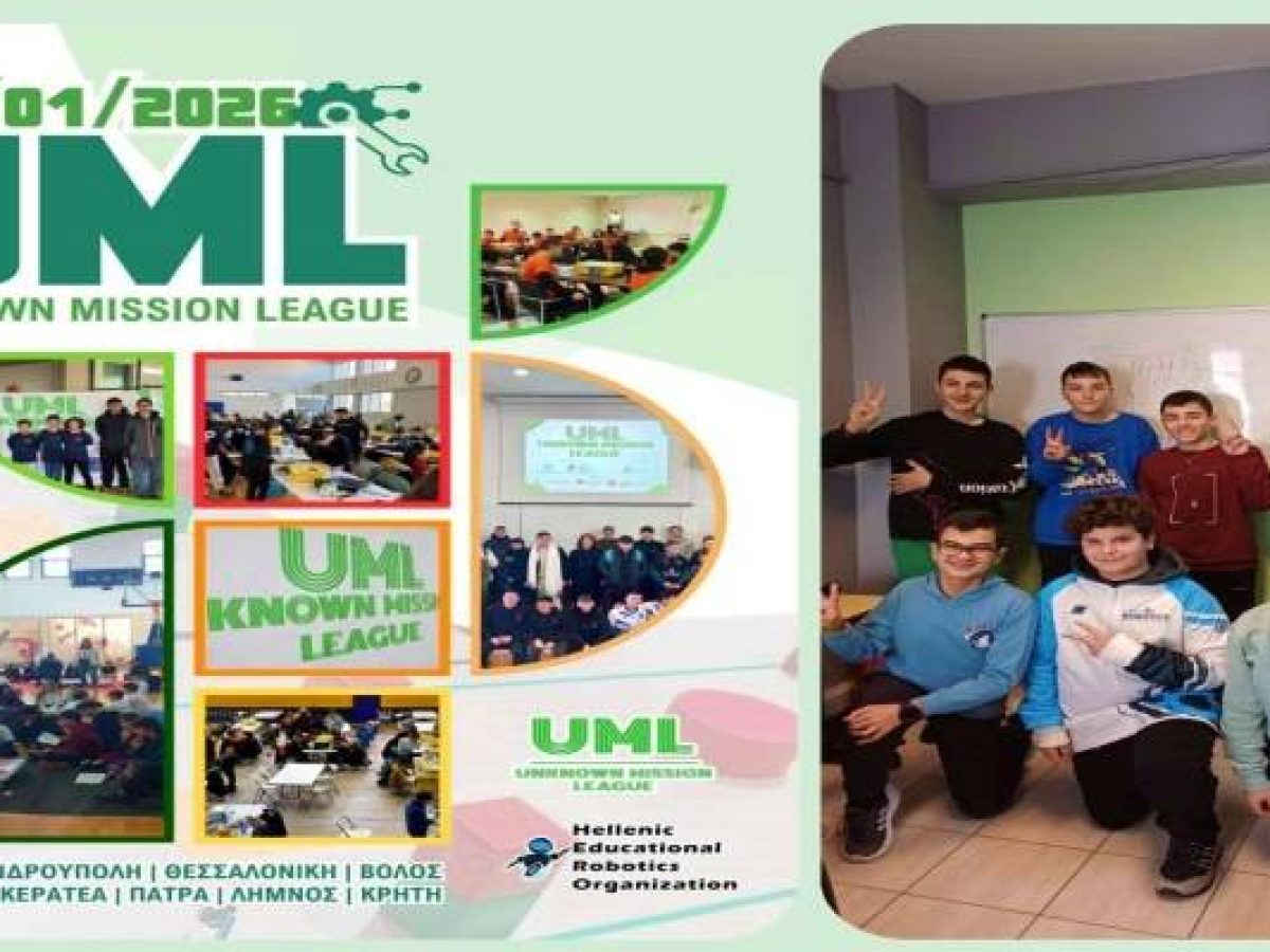 Λήμνος: Κορυφαίες επιδόσεις και διεθνή «εισιτήρια» για την Ακαδημία Ρομποτικής στον διαγωνισμό UML