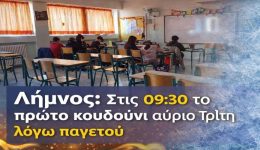 limnos-stis-0930-to-proto