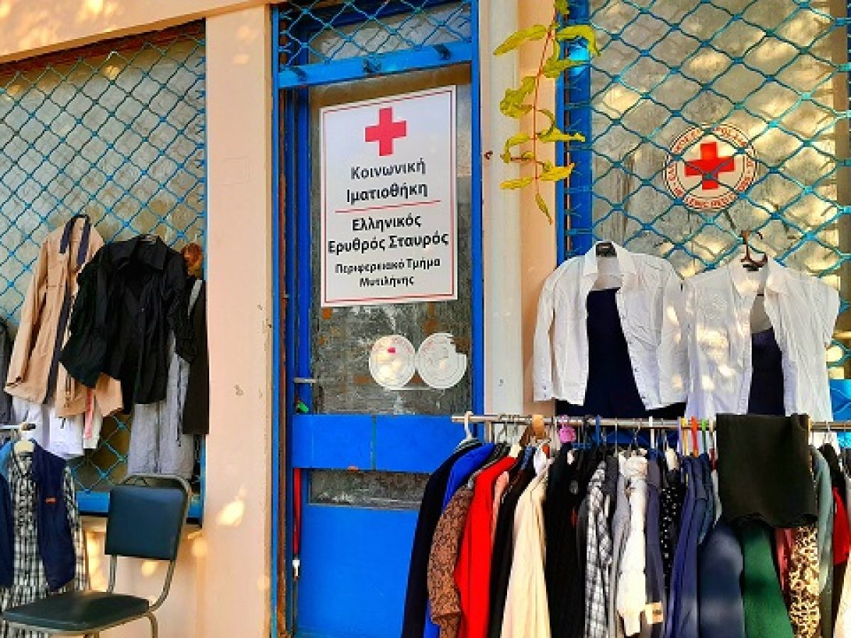 Λειτουργία Κοινωνικής Ιματιοθήκης στην Μυτιλήνης.ΦΩΤΟ