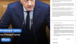 m.kafouros&Alpha;nafora-pros-ton-ipourgo-igias