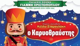 magia-christougennon-sta-spata-o