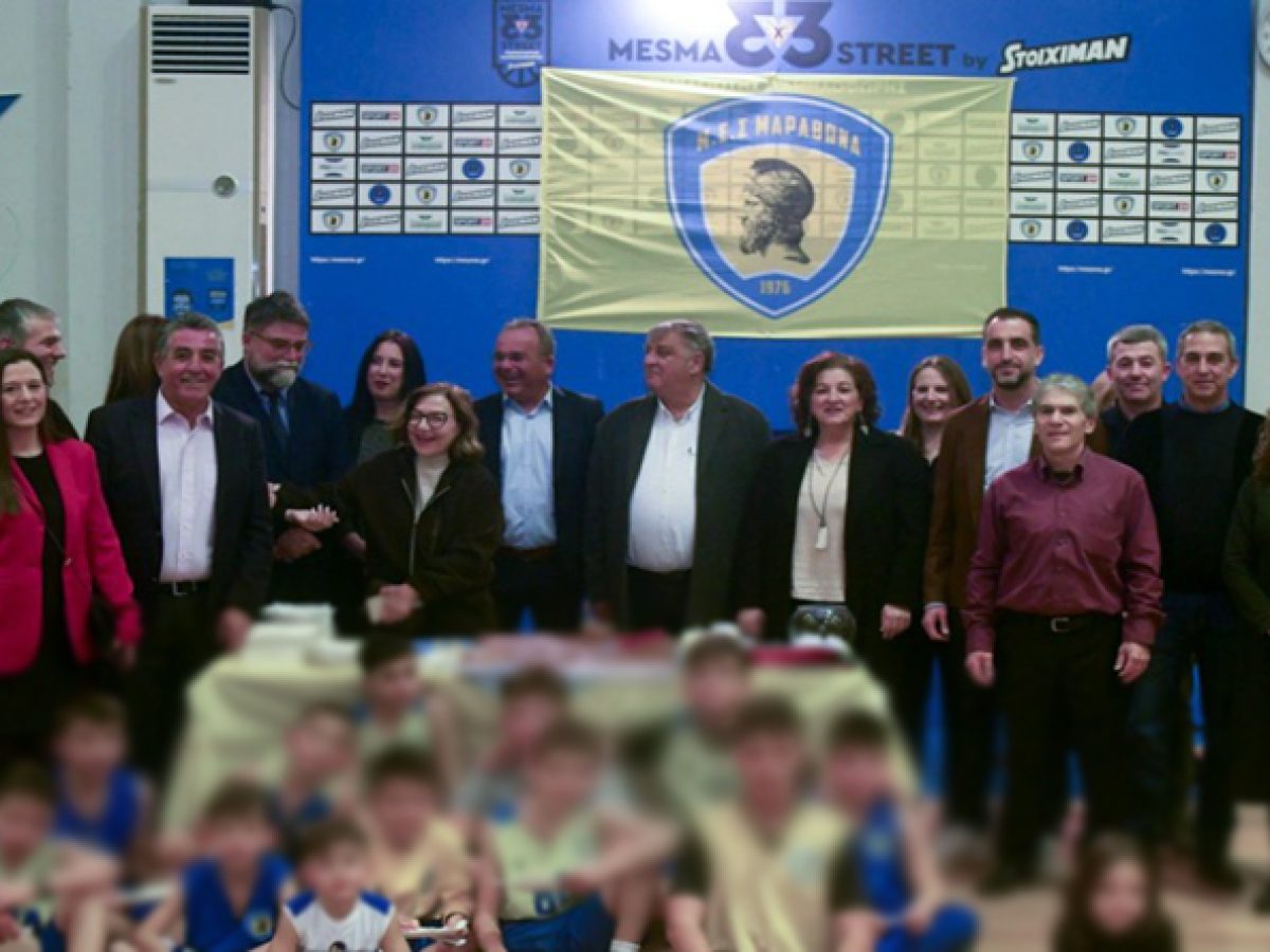 Μαραθώνας: Ο ΜΕΣΜΑ έκοψε την Πρωτοχρονιάτικη πίτα του (φωτό)