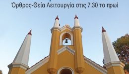 marousi-programma-i.n.-Άgiou-&Alpha;ndrea