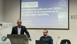 mathites-ke-mathitries-tis-Αrkadias