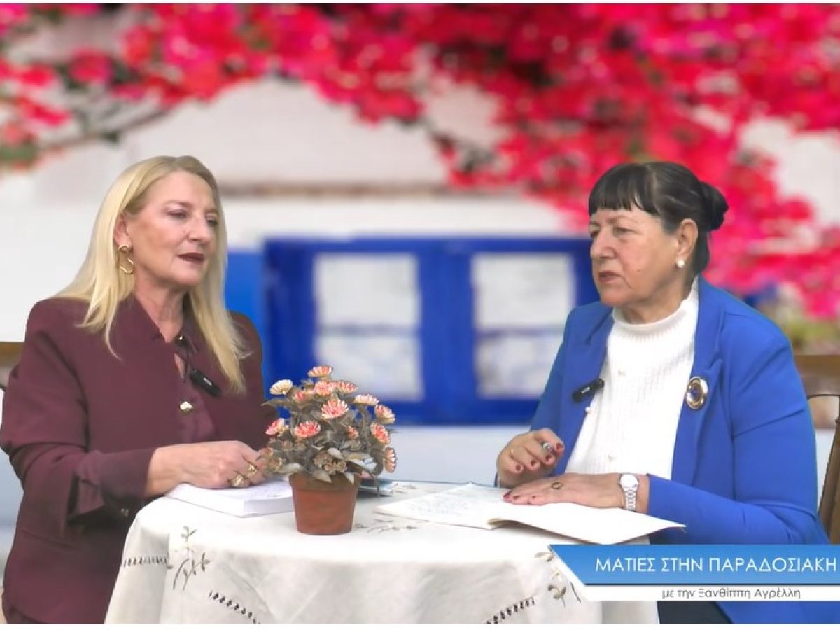 Ματιές στην παραδοσιακή Κω: Η Αντιδήμαρχος Σταματία Κανταρζή για το πρόγραμμα των Ιπποκρατείων και τους στόχους της