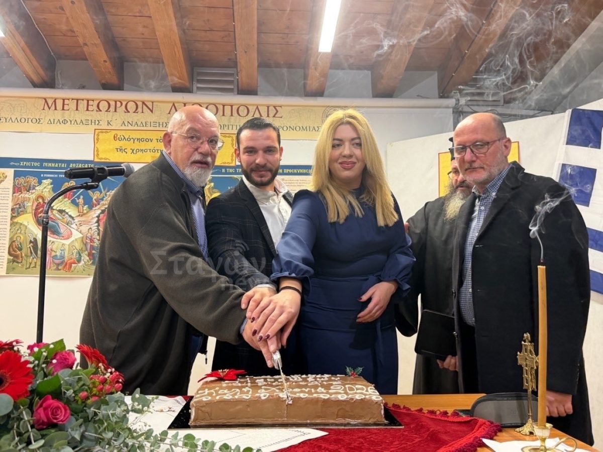 Με ευχές και πνευματικό προβληματισμό η Αγιοβασιλόπιτα του «Λιθόπολις»