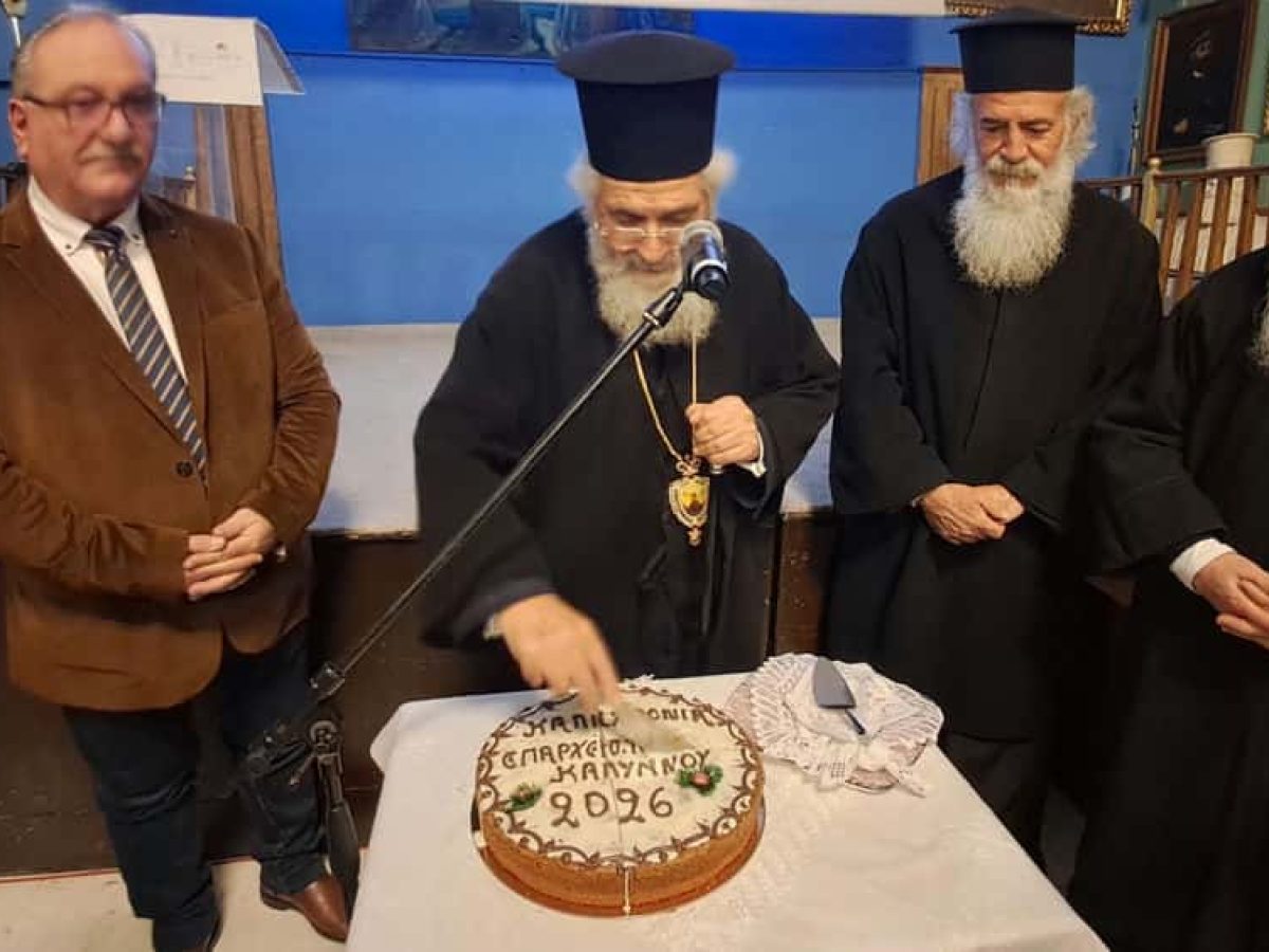 Με εορταστικό κλίμα και απολογισμό έργου η κοπή της Πρωτοχρονιάτικης πίτας του Επαρχείου Π.Ε. Καλύμνου (video)