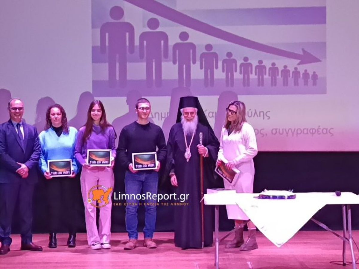 Με επιτυχία η εκδήλωση για το Δημογραφικό στο Κινηματοθέατρο «Μαρούλα» από τον Σύλλογο Τριτέκνων Λήμνου «Η Αγία Τριάδα».(Βίντεο και φωτό)