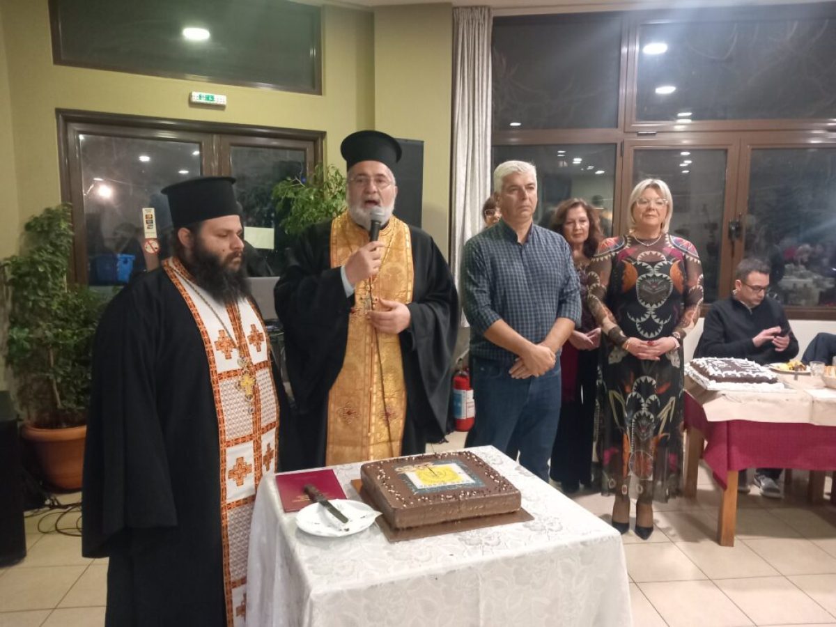 Με επιτυχία η κοπή πίτας του Πολιτιστικού Συλλόγου Πύλης