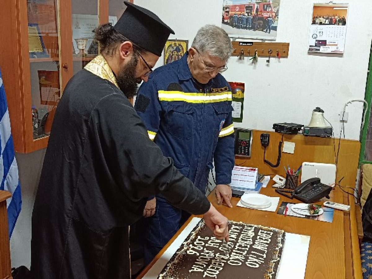 Με φόντο τη μνήμη των θυμάτων σε Τρίκαλα και Ρουμανία και το βλέμμα στη νέα αντιπυρική περίοδο, έκοψε την πίτα του το Εθελοντικό Κλιμάκιο Βαθέος