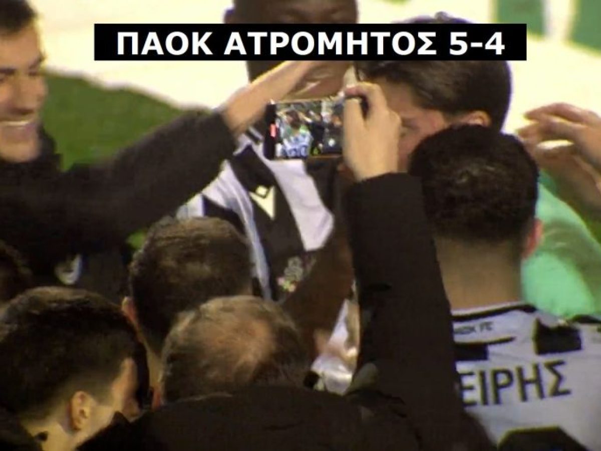 Με ήρωα τον Μοναστηρλή ΠΑΟΚ-Ατρόμητος 5-4