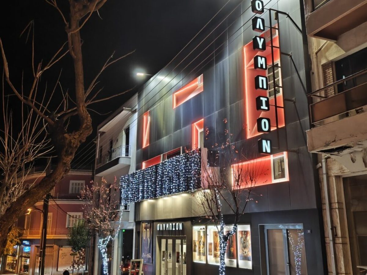 Με Καποδίστρια, δράση, παιδικές προβολές και θεατρική παράσταση συνεχίζεται το πρόγραμμα του «Ολύμπιον»