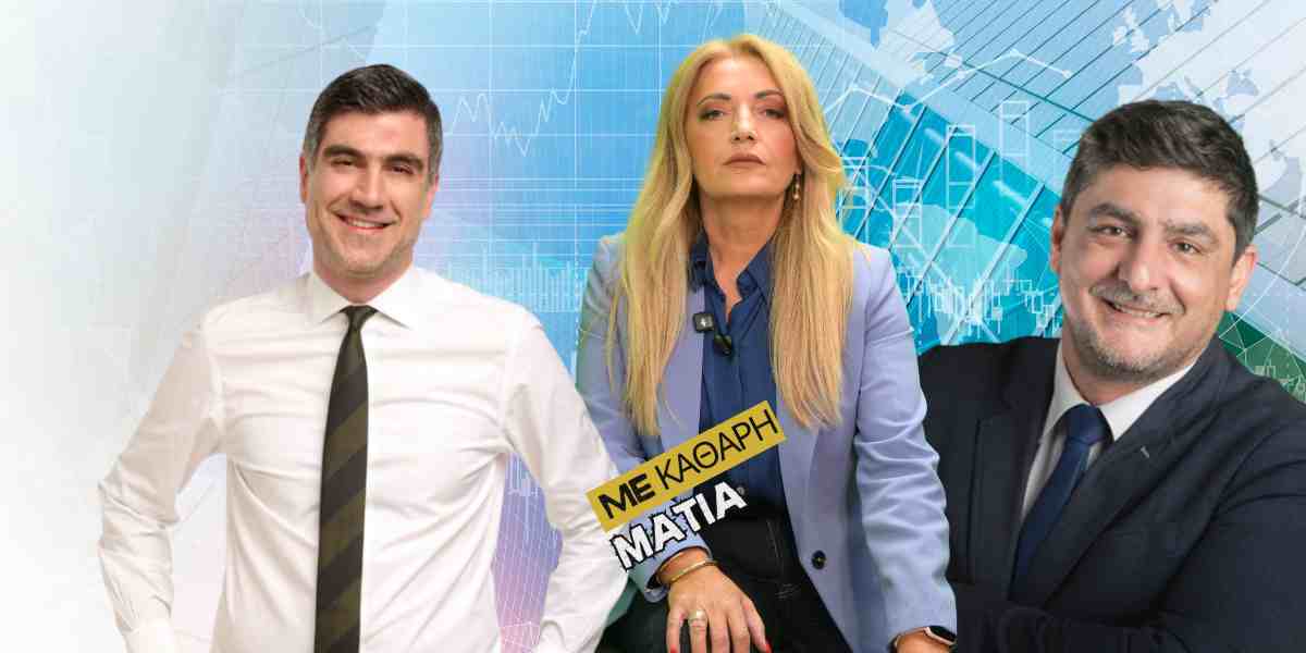 me-kathari-matia.pempti-29-ianouariou