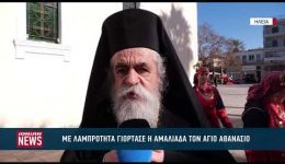 me-lamprotita-i-Αmaliada-giortase