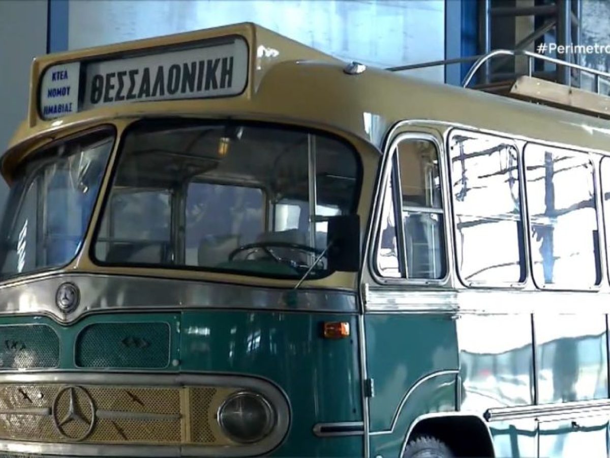 Με λεωφορείο μία διαδρομή στα μέσα του 20ου αιώνα