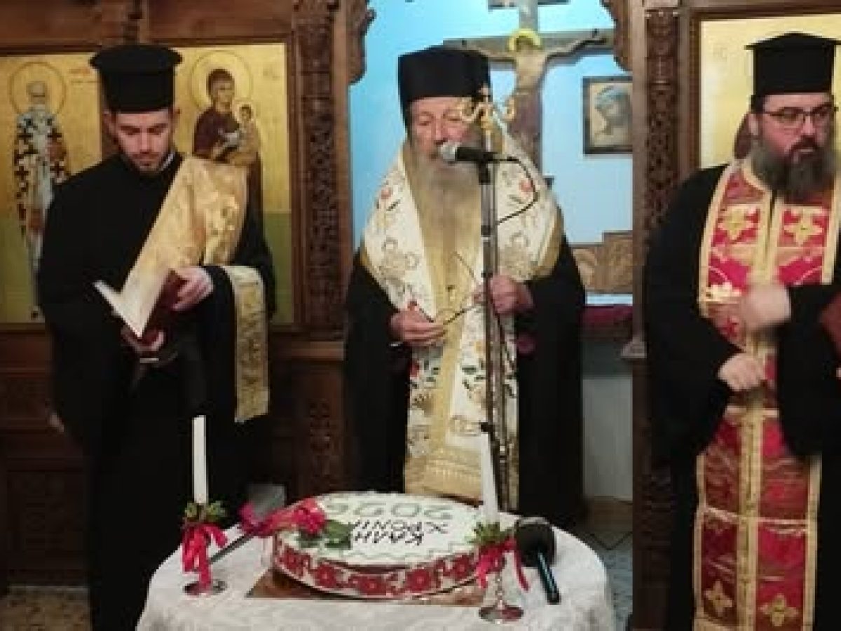 Με μηνύματα η πίτα του Γηροκομείου από τον Ιάκωβο