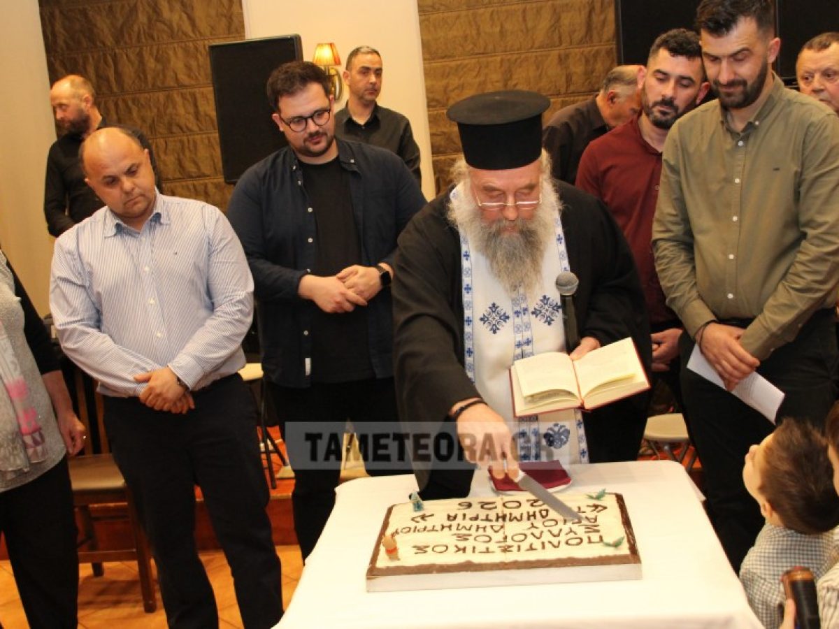 Με παραδοσιακό κέφι και μεγάλη συμμετοχή ο ετήσιος χορός του Συλλόγου Αγίου Δημητρίου στην Καλαμπάκα