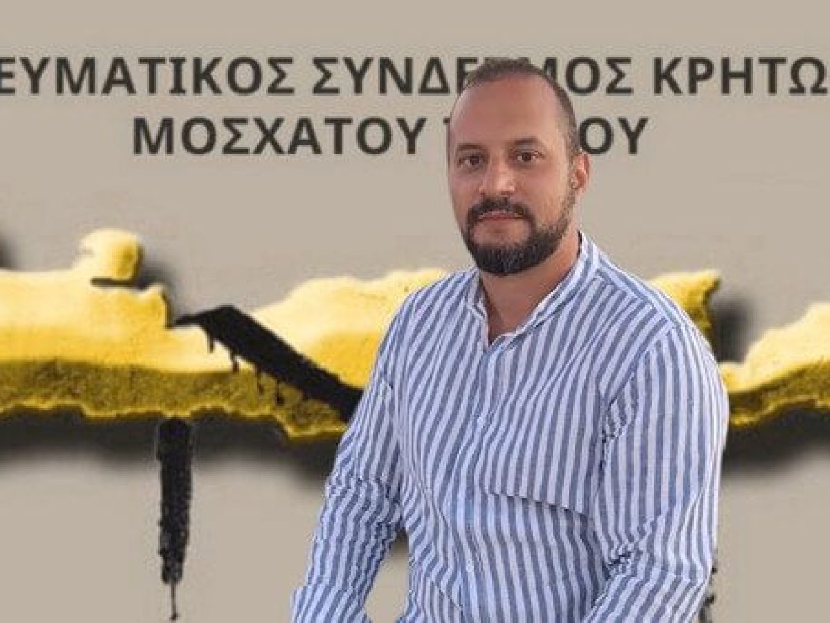 Με Πατσουράκη Πρόεδρο συνεχίζουν οι Κρήτες Μοσχάτου – Ταύρου! Το νέο Δ.Σ.