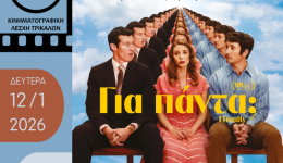 me-romantismo-i-isodos-tou
