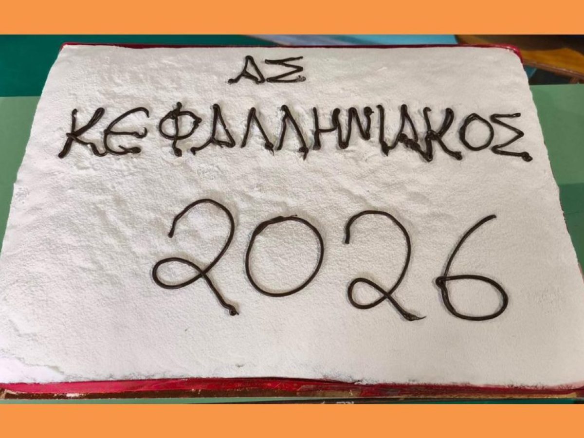 Με συμμετοχή παιδιών ρεκόρ έγινε η κοπή της Βασιλόπιτας του Α.Σ. Κεφαλληνιακού στον Πόρο Κεφαλονιάς!