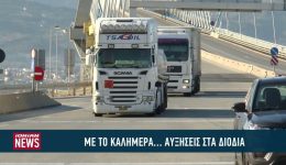 me-to-kalimera&hellip;-afxisis-sta
